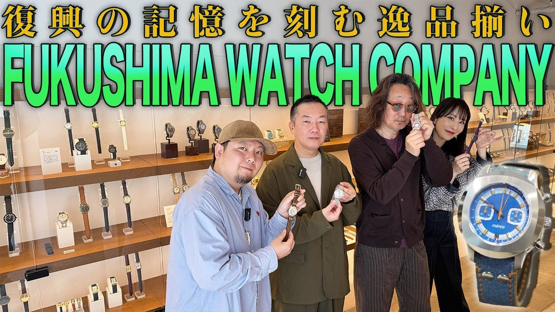 FORZA STYLE YouTube Feature｜Fukushima Watch Company